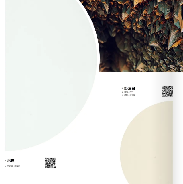 米白/奶油白-皇冠生態(tài)板
